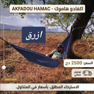 hammock - bleu